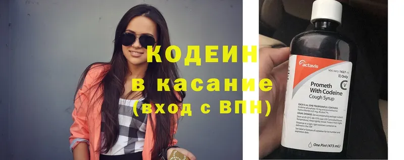 сколько стоит  mega ссылка  Codein Purple Drank  нарко площадка как зайти  Дно 